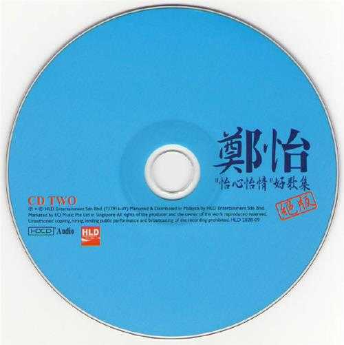 郑怡.2008-怡心怡情好歌集绝版2CD【EQ】【WAV+CUE】