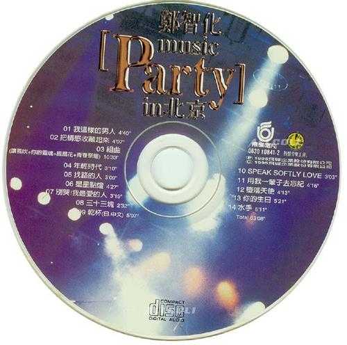 郑智化.1996-MUSIC.PARTY.IN北京(【飞碟】【FLAC+CUE】
