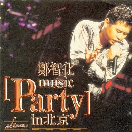 郑智化.1996-MUSIC.PARTY.IN北京(【飞碟】【FLAC+CUE】