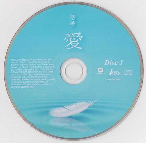 群星.2015-凭着爱ADMS2CD【华纳】【WAV+CUE】