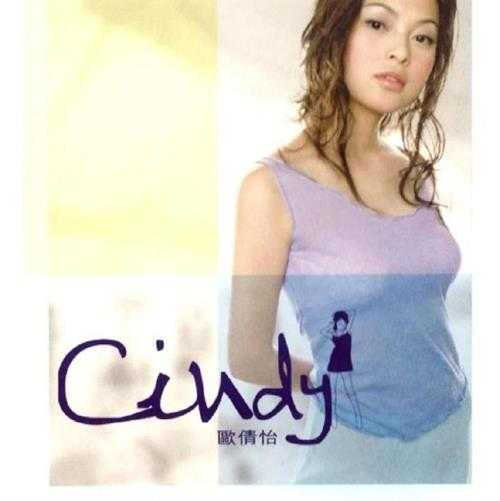 欧倩怡.2001-Cindy（EP）【华星】【FLAC分轨】