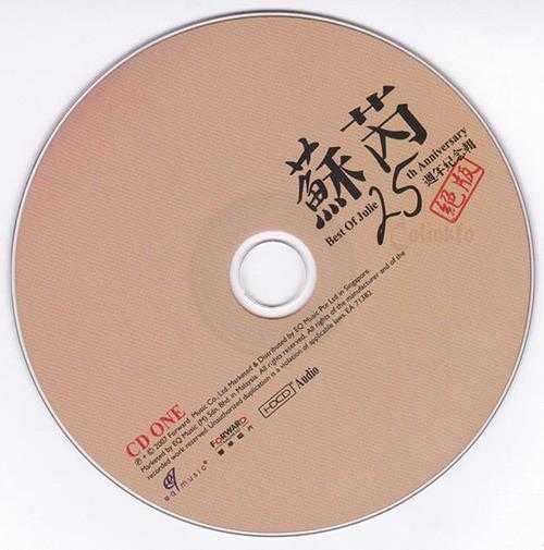 苏芮.2007-25周年纪念辑绝版2CD【EQ】【WAV+CUE】