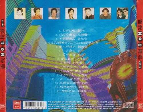 群星.1996-百代NO.1精选VOL.2【EMI百代】【WAV+CUE】