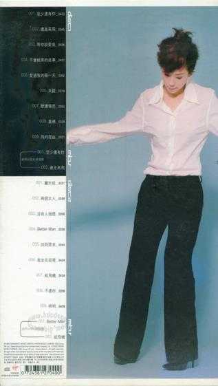 林忆莲.2002-05-属于我的林忆莲2CD(精选32)【维京】【WAV+CUE】