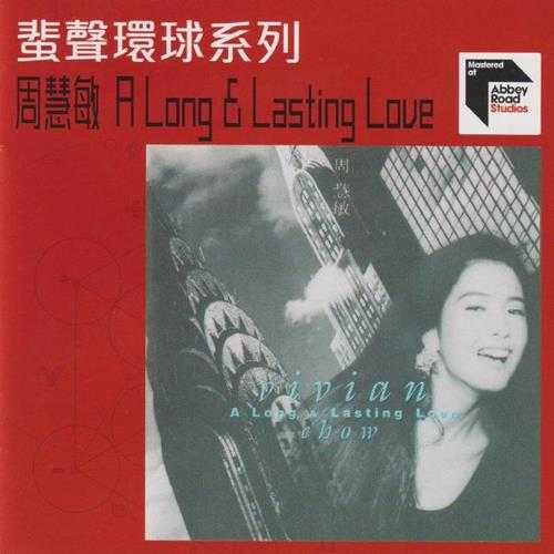 周慧敏.1991-A.LONG.AND.LASTING.LOVE（2022蜚声环球限量版）【环球】【WAV+CUE】