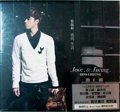 张敬轩.2009-LOVELIVING【环球】【WAV+CUE】