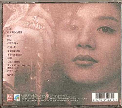 杨采妮.1995-神话新曲+精丫EMI百代】【WAV+CUE】