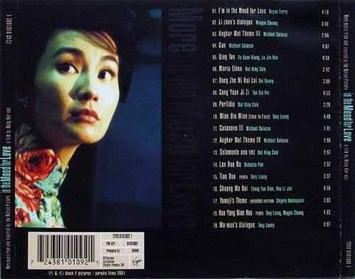 群星.2001-花样年华电影原声大碟2CD（法国版）【维京】【WAV+CUE】