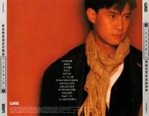 刘锡明.1993-Sincerely新曲精选歌集【华纳】【WAV+CUE】