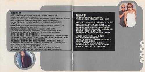 群星.1999-98滚石年度最卖座主打歌刷新全纪录·新台湾男人【滚石】【WAV+CUE】
