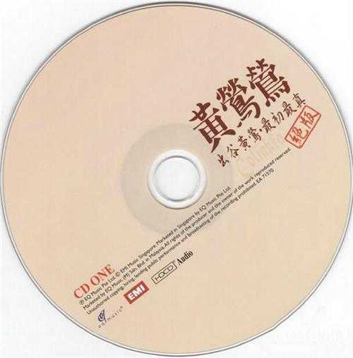 黄莺莺.2009-出谷黄莺·最初最真2CD【EQMUSIC】【WAV+CUE】