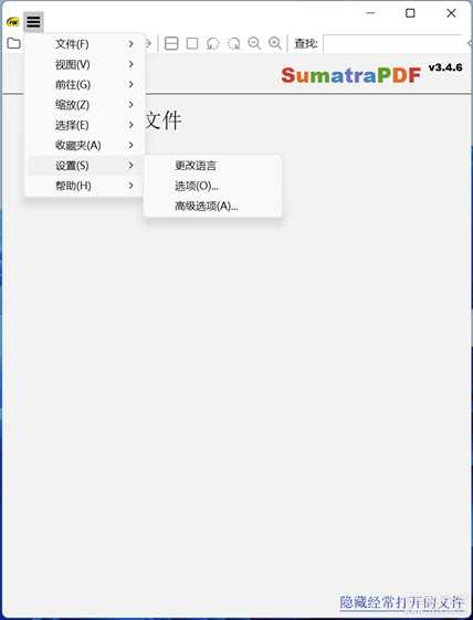 多功能PDF阅读器SumatraPDFv3.4.6单文件版